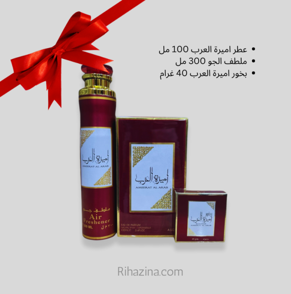 Coffret Ameerat Al Arab - Promotion